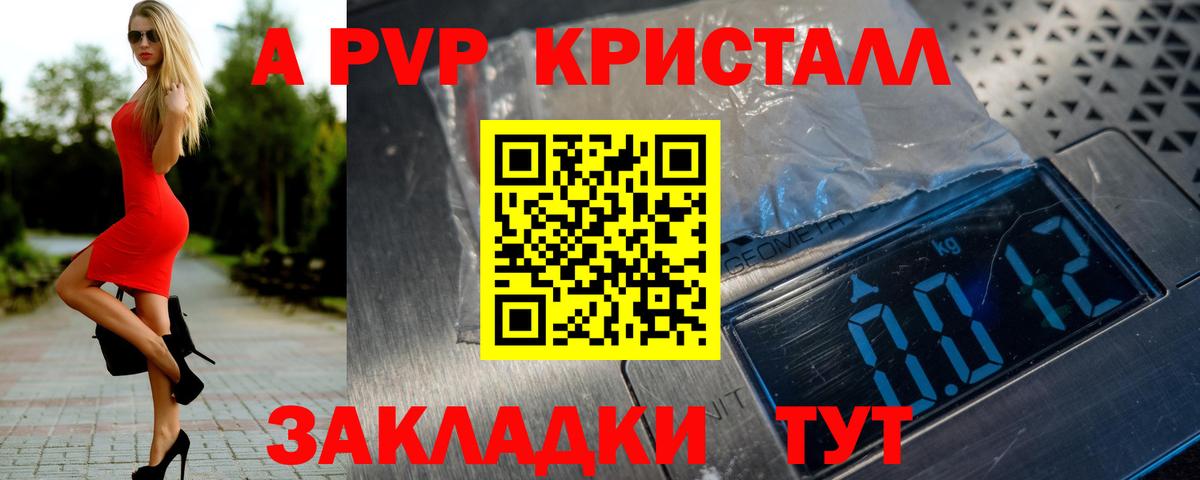 Alfa_PVP Соль  Вход с VPN  Хасавюрт  A-PVP Crystall 