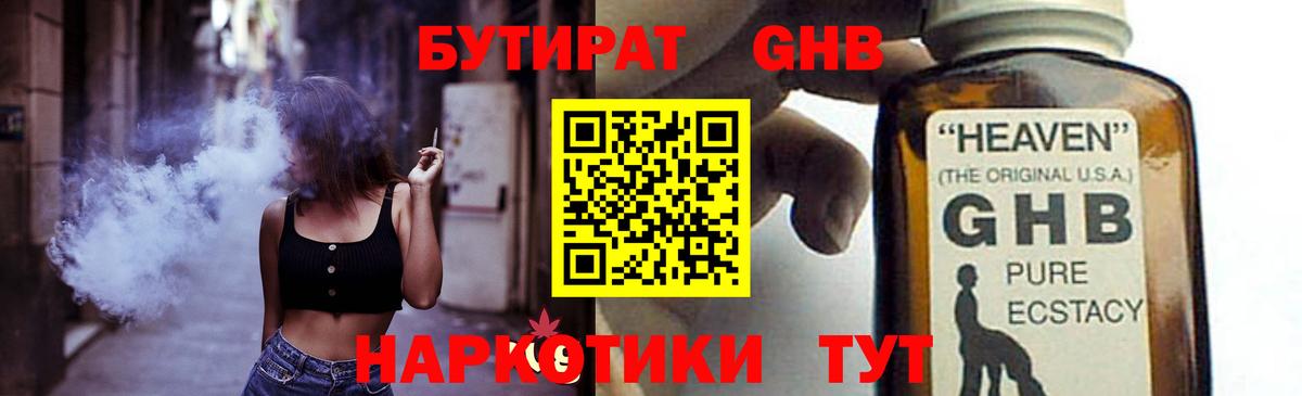 Хасавюрт  БУТИРАТ вода  Вход с VPN 