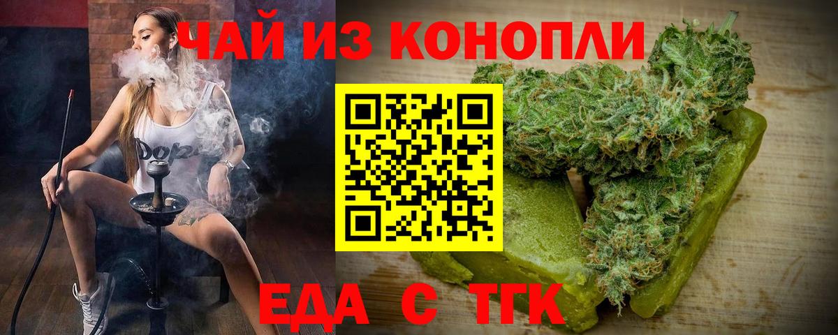 Хасавюрт  Еда ТГК марихуана  Вход с VPN 