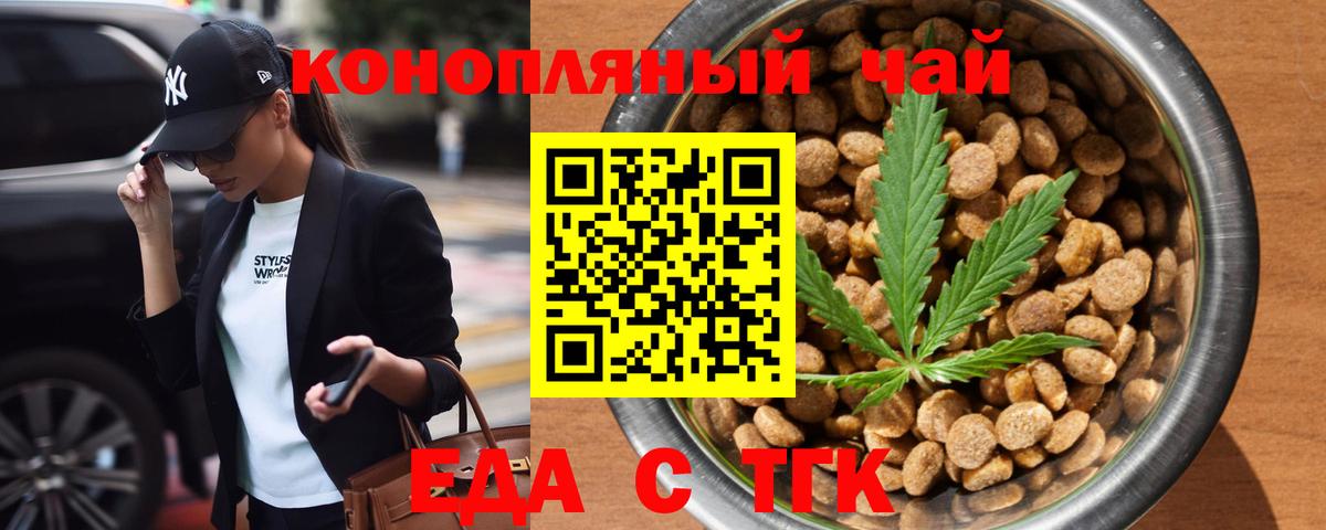 Cannafood конопля Хасавюрт