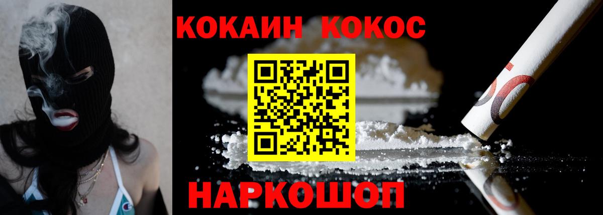 Кокаин 99% Хасавюрт