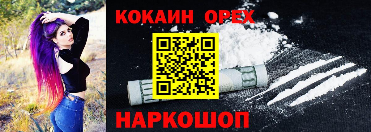 КОКАИН Fish Scale  КОКАИН  Хасавюрт  Вход с VPN 