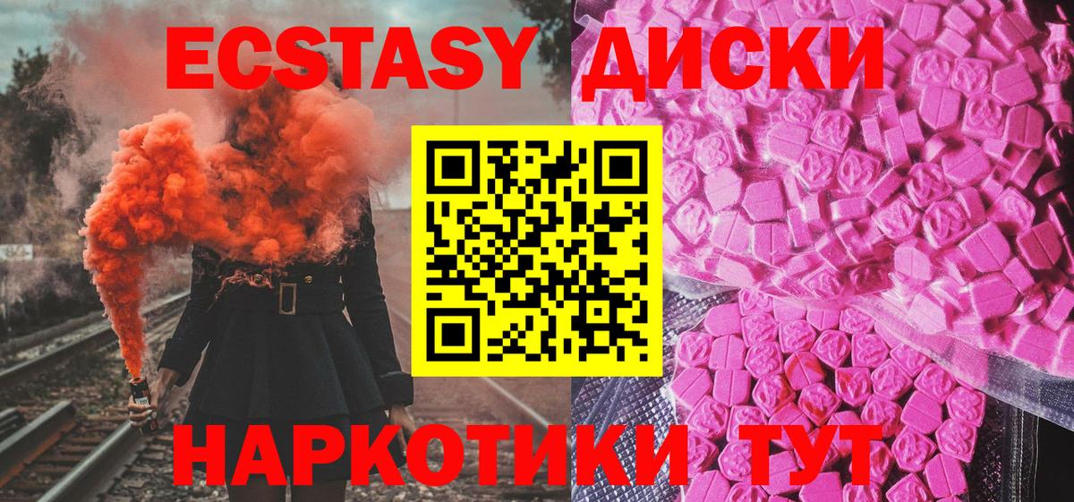 Ecstasy  Вход с VPN  ЭКСТАЗИ 99%  Хасавюрт  Ecstasy XTC 