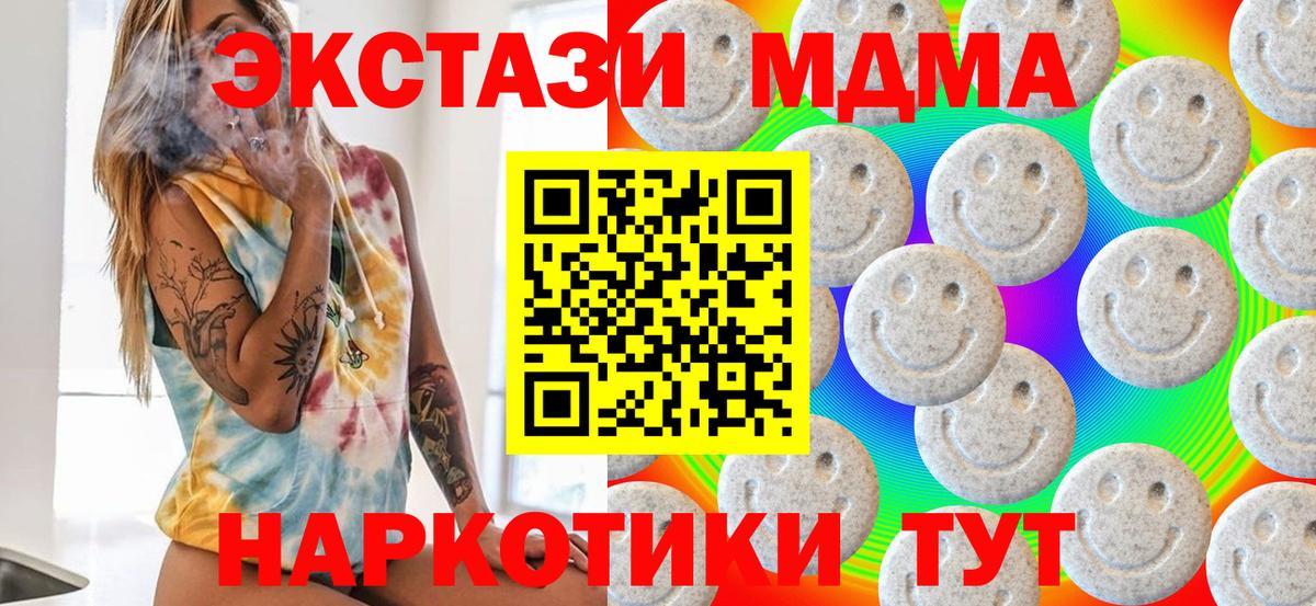 Ecstasy MDMA Хасавюрт