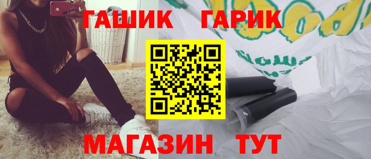 Гашиш Ice-O-Lator  ГАШ  Вход с VPN  Хасавюрт  ГАШ хэш 