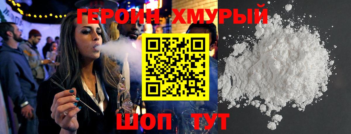 Героин  Вход с VPN  Хасавюрт  ГЕРОИН Афган 