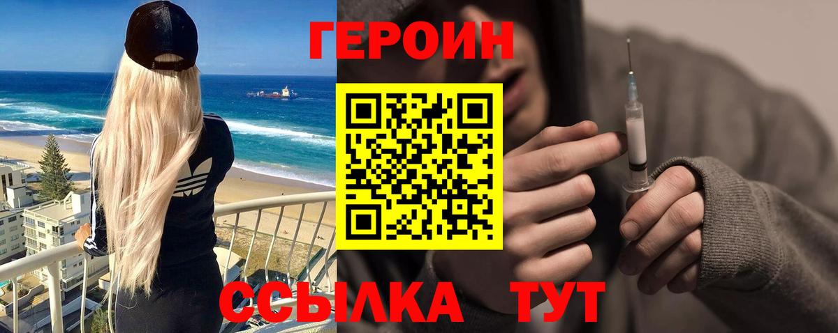 ГЕРОИН гречка Хасавюрт