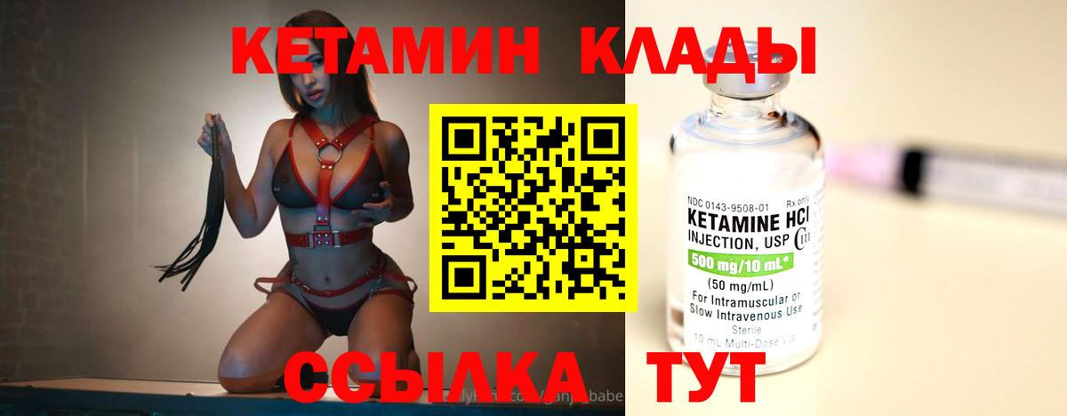 Хасавюрт  КЕТАМИН ketamine  Вход с VPN 