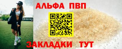Альфа ПВП Усть-Джегута