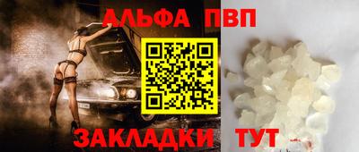 Альфа ПВП Усть-Джегута