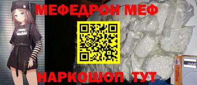 мяу мяу мука Уссурийск
