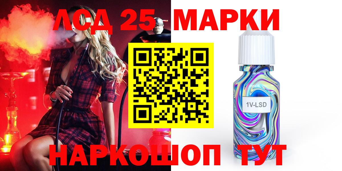 LSD-25 экстази  Лсд 25 экстази ecstasy  Лсд 25 экстази ecstasy  Вход с VPN  Хасавюрт 
