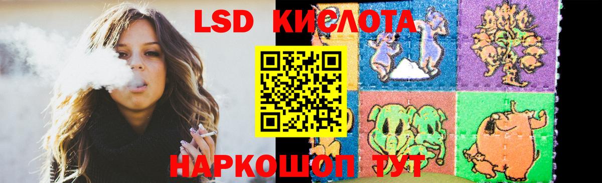 Лсд 25 экстази кислота Хасавюрт
