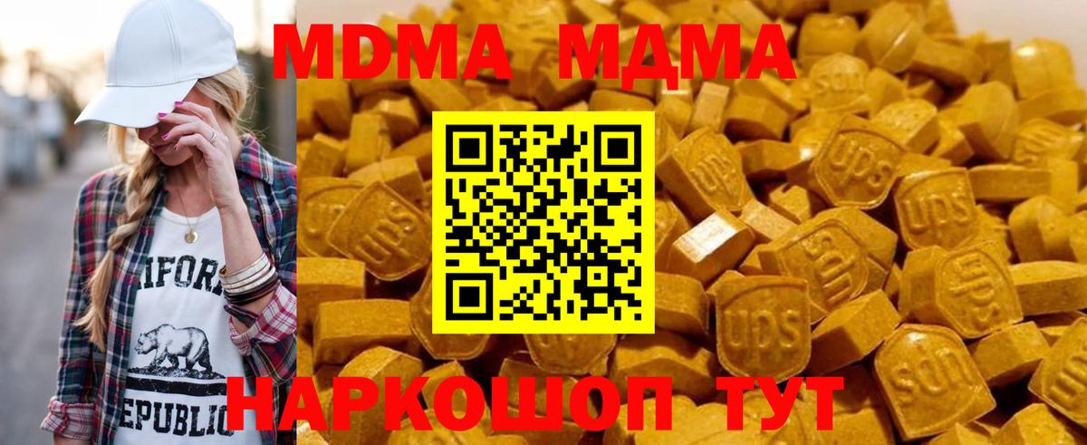 Хасавюрт  МДМА кристаллы  Вход с VPN 