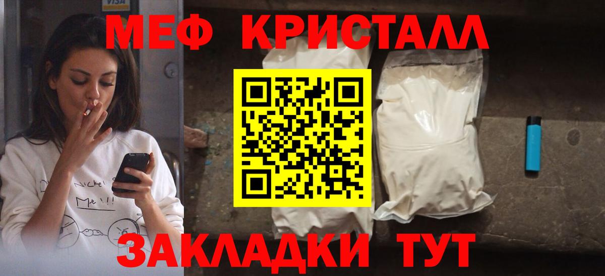 МЕФ  Мефедрон  Хасавюрт  Мефедрон мяу мяу  купить наркотики цена  МЕФ 4 MMC  Вход с VPN 