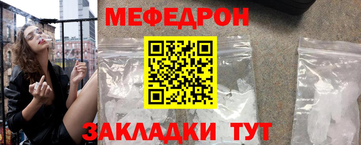 Меф мяу мяу Хасавюрт