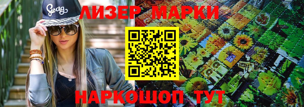 Наркотические марки 1,5мг  Наркотические марки  Хасавюрт  Вход с VPN 