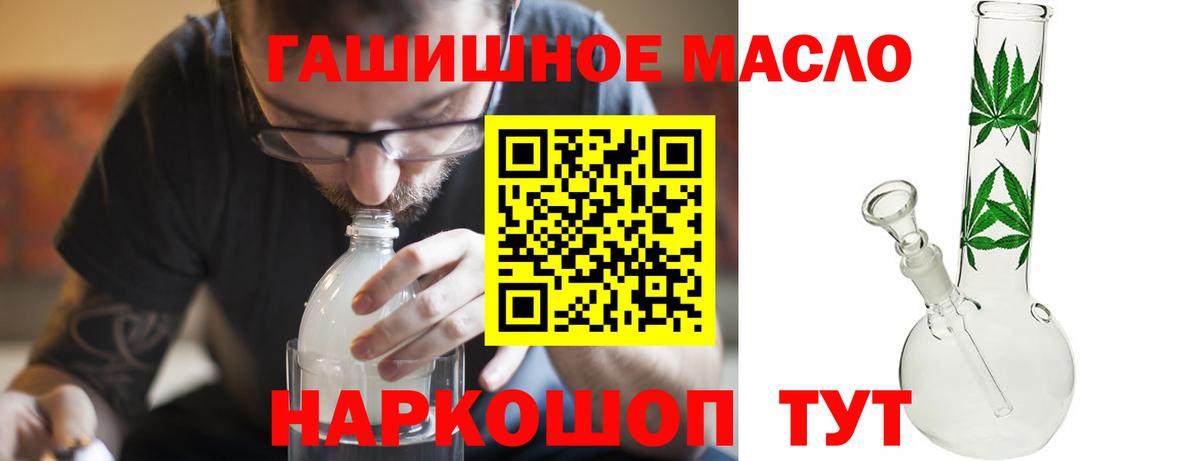 ТГК гашишное масло  ТГК THC oil  Хасавюрт  Вход с VPN 