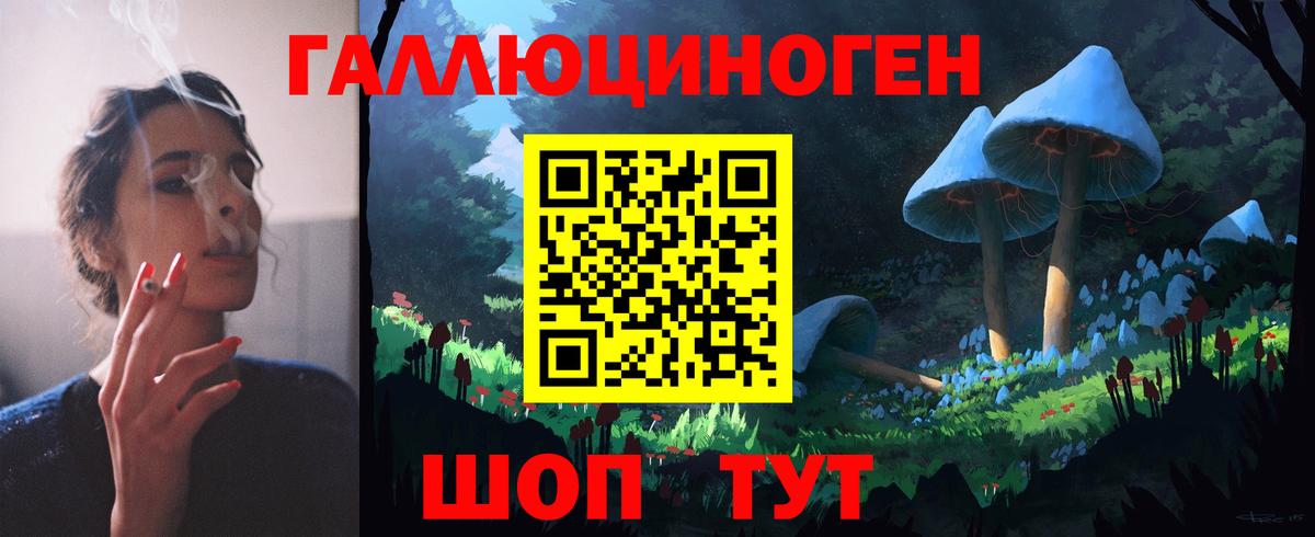 Псилоцибиновые грибы ЛСД Хасавюрт